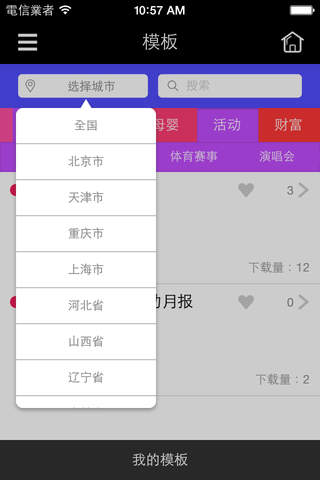 易活 screenshot 4