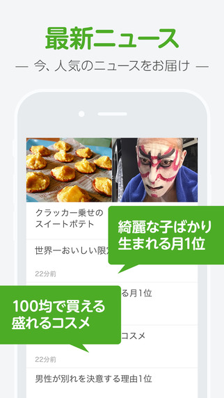 【免費社交App】Ameba-APP點子