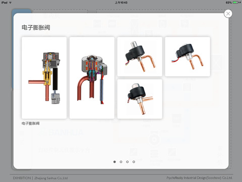 三花产品展示系统 screenshot 3