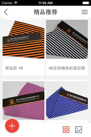 广州纺织资讯 screenshot 3