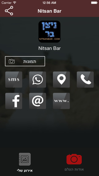 Nitsan Bar
