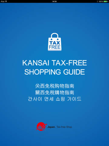 【免費旅遊App】KANSAI TAX-FREE SHOPPING GUIDE-APP點子