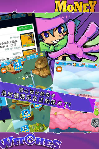 拜金小魔女 - 金币大作战 screenshot 3