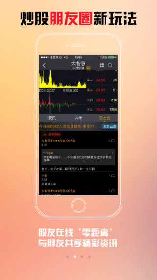 【免費財經App】大智慧炒股软件-APP點子