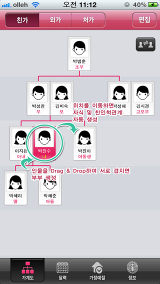 iPhone 스크린샷 1