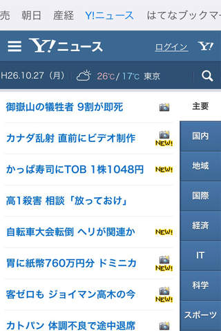 News Channel－正統派ニュースアプリ screenshot 3