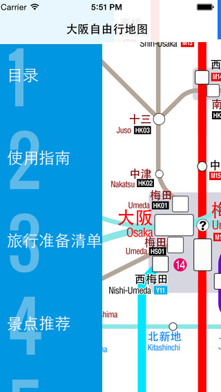 【免費書籍App】京阪神自由行地图 京都大阪自由行离线地图-APP點子