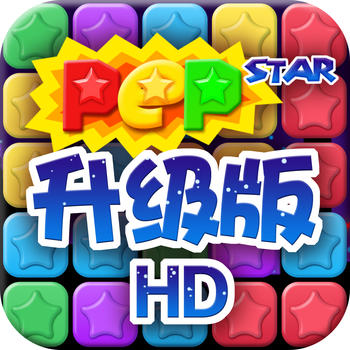 Pep stars - a good eliminate game LOGO-APP點子