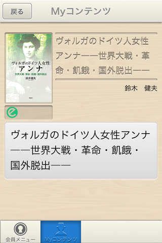 彩流社eBook screenshot 2