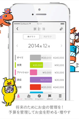 TOIRO - お金のギモンはＴＯＩＲＯで話そう！ screenshot 4