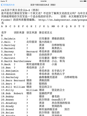 【免費書籍App】宝宝起名知识大全-APP點子