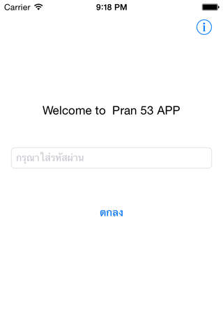 Pran53 screenshot 3