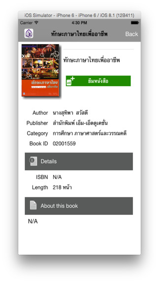 【免費書籍App】RU Library e-Book-APP點子