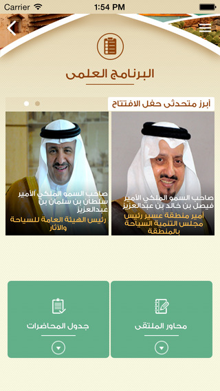 【免費書籍App】ملتقى التراث العمراني الوطني-APP點子