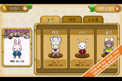 캐롯 빙고 for Kakao screenshot 3