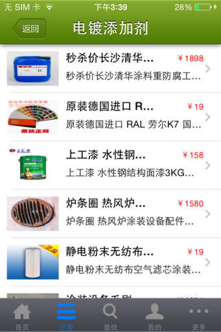 中国表面处理网 screenshot 3