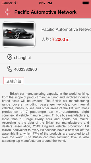 【免費商業App】Car sales information network-APP點子