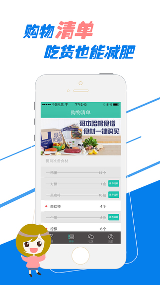 【免費健康App】哥本哈根减肥法专业版-减肥瘦身13天明星食谱-APP點子