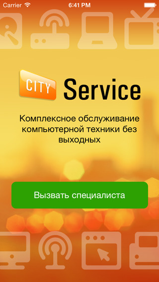 City Service - Компьютерная помощь
