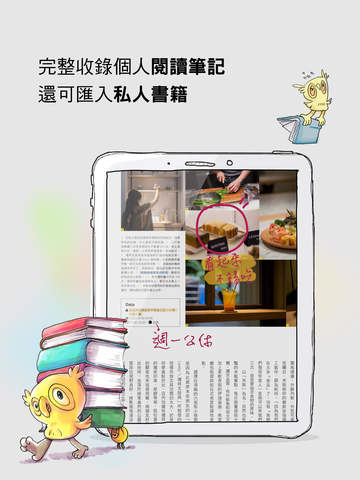 【免費書籍App】Hami Book-APP點子