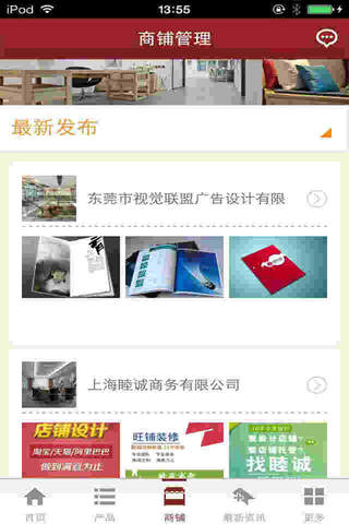 中国设计平台 screenshot 3