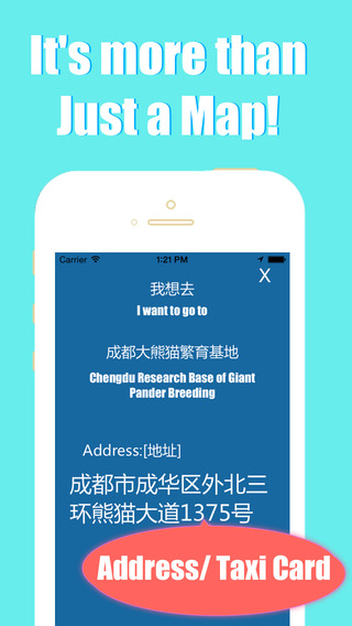 【免費旅遊App】Chengdu offline map and gps city 2go by Beetle Maps, China Chengdu travel guide street walks, airport transport Chengdu metro subway lonely planet Chengdu trip advisor,中国成都离线地图火车地铁旅游指南-APP點子