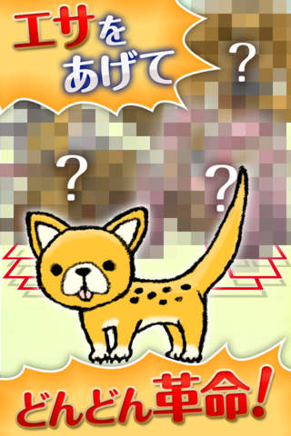 Doggie Revolution -The caring games for training and raise dogs. screenshot 3