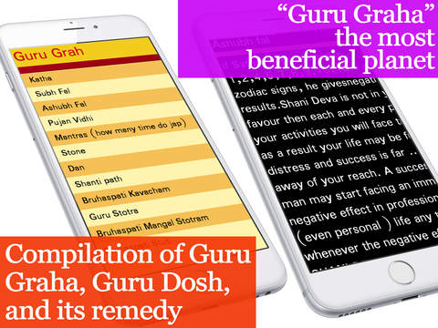 【免費書籍App】Guru grah, Guru of all Devas-APP點子