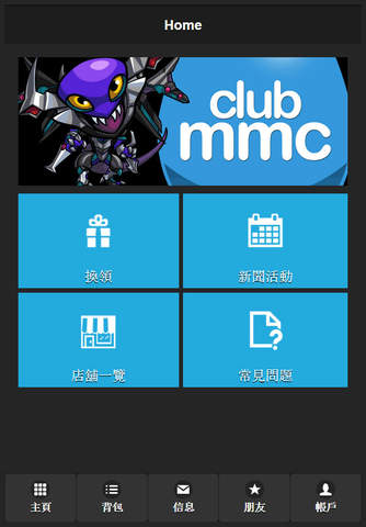 Club MMC screenshot 3