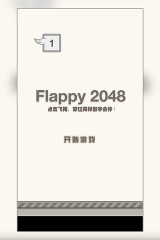 Flappy 2048 - Improved screenshot 3