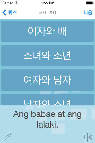 L-Lingo Learn Tagalog Filipino HD screenshot 3