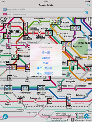 【免費旅遊App】Tokyo Subway Navigation for Tourists-APP點子