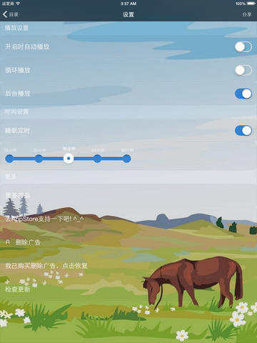 【免費書籍App】宋词三百首【有声朗诵+词句赏析典藏版】-APP點子