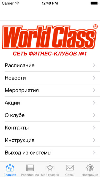 WorldClass Сургут