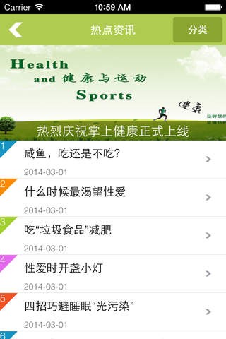 浠水县疾病预防控制中心 screenshot 2