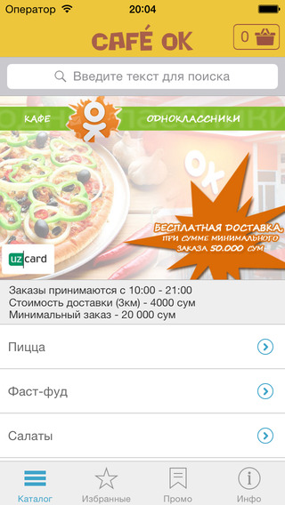 免費下載生活APP|CafeOK.uz app開箱文|APP開箱王