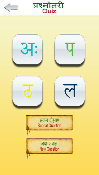 免費下載教育APP|Varnamala Hindi app開箱文|APP開箱王