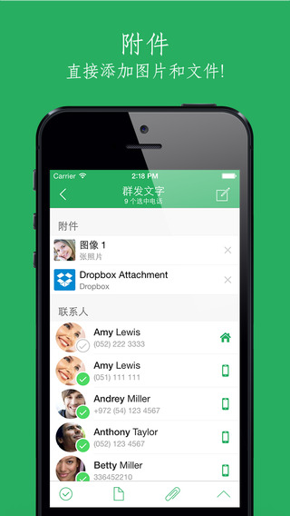 【免費生產應用App】Text 2 Group Pro – 快速短信和iMessage的-APP點子