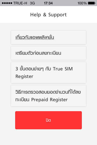 True SIM Register screenshot 2