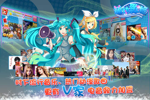 萌动歌姬-动漫音乐卡牌游戏 screenshot 2