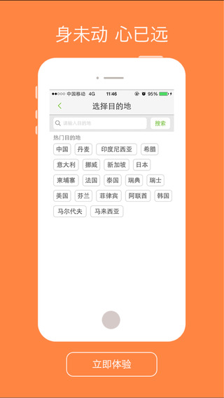 【免費旅遊App】QQ旅游-一款必备的旅游应用-APP點子