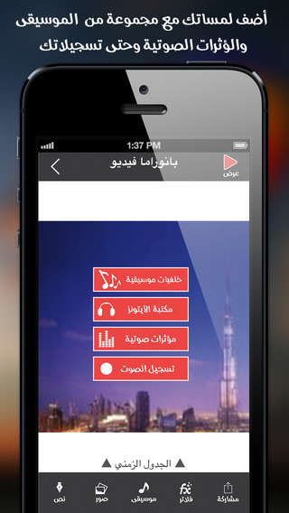 【免費攝影App】بانوراما فيديو- محرر الفيديو و مشاركته على انستقرام و يوتيوب-APP點子