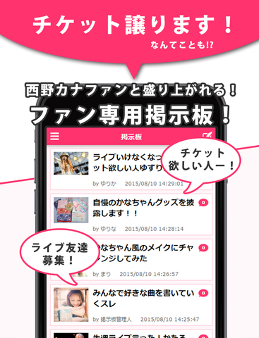 免費下載娛樂APP|J-POP News for 西野カナ 無料で使えるニュースアプリ app開箱文|APP開箱王