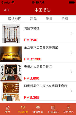 中国书法. screenshot 3