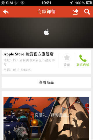 易买 screenshot 3