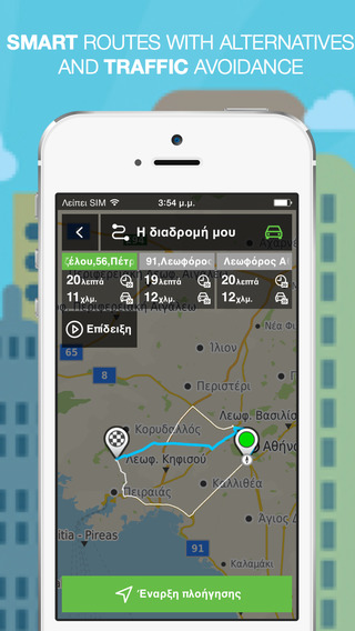 【免費交通運輸App】NLife Greece - Offline GPS Navigation & Maps-APP點子