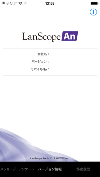 免費下載商業APP|LanScope An Client app開箱文|APP開箱王