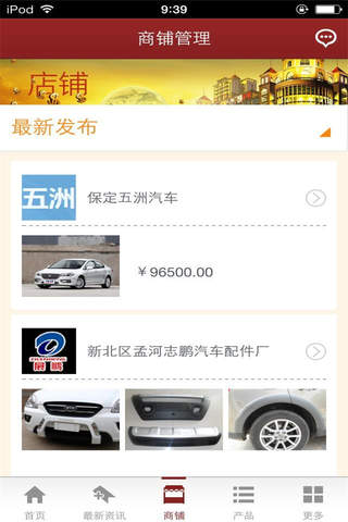 汽车服务门户-行业平台 screenshot 3