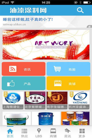 油漆涂料网-行业平台 screenshot 2