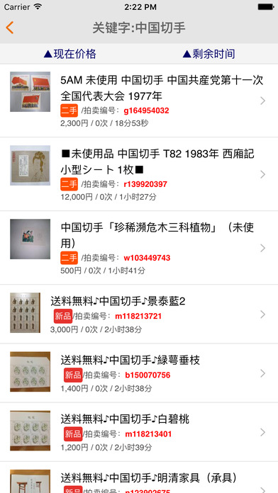 iPhone Screenshot 3